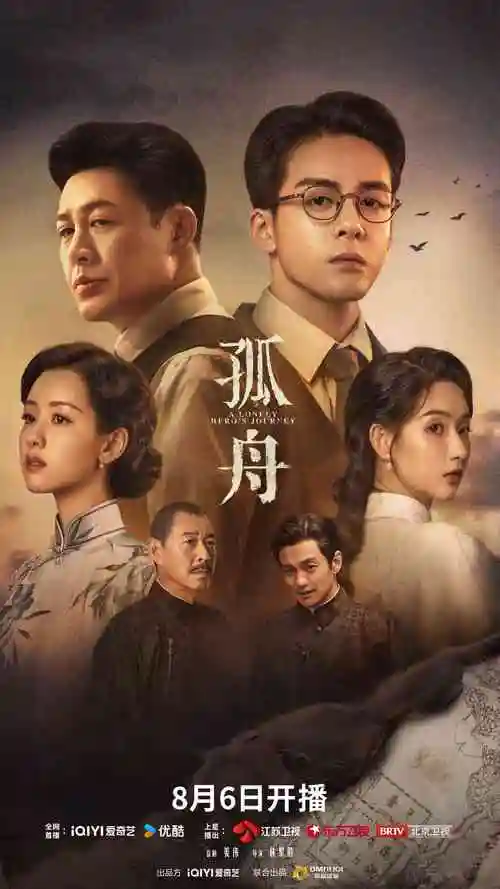赭石渡口 索引卡封面 电视连续剧